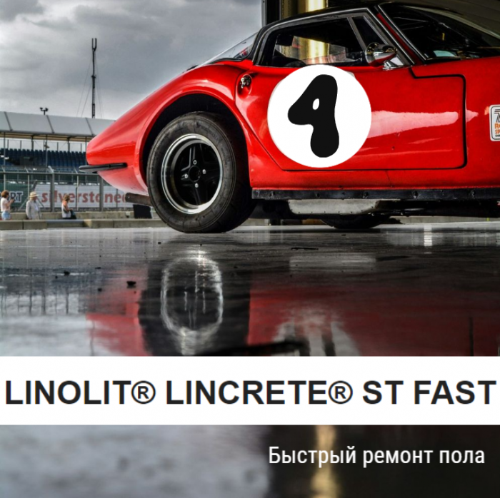 Новинка: Linolit® Lincrete® ST FAST для быстрого ремонта промышленных полов